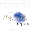 [ 출간소식지 ★ 218 ] 최정하(이와세) - 사랑이 사랑을 속삭이다 (원제 : 불꽃) 이미지