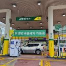 스카이주유소 이미지