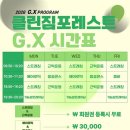 짐포레스트 이미지