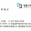 법률사무소부광 이미지
