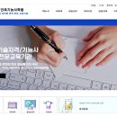 한양기능사학원