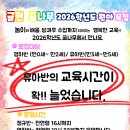 귤현꿈나무어린이집 이미지