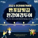 야경투어 이미지