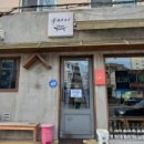 우마이집 이미지