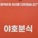 야호분식 이미지