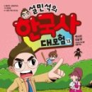 산호동160 이미지