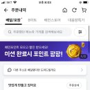 탕화쿵푸마라탕무실점 이미지