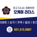 수원경매투자 공인중개사사무소 이미지