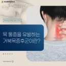 명성마취통증의학과의원 이미지