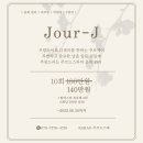 주르제이 이미지
