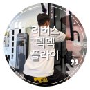 일호핏 미리내점 이미지