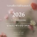 GS25수원방글점 | 호텔 앙코르 이비스 앰배서더 수원 웨딩홀 당일계약 후기 (26년 하반기)