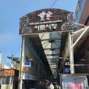 서문시장 명품프라자 상가 이미지