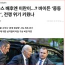 [유가폭등] 전쟁이 끝난 후 수혜섹터 5