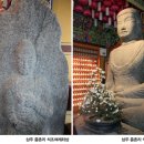 상주 증촌리 석조여래좌상 이미지