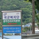 국군복지단 상무사우나 | [면접 후기] 국군복지단(상무대) 판매직 군무원 공무직 면접 후기