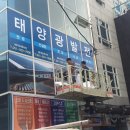 (주)세이브에너지 이미지
