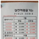 극동필드존 이미지