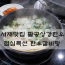 상강한우 네이버블로그