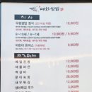 홍매화쌈밥 김포점 | 김포운양동맛집 매화쌈밥 김포점에서 우렁쌈밥정식 후기