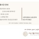 사는기쁨이비인후과의원 이미지