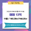 트리풀시티공인중개사사무소 | 상대동 아파트 도안신도시9BL트리풀시티 도안트리풀행운공인중개사사무소 매물