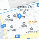 11월1일 (금 ) 노원역 근처 맛집 벙개(취소) 이미지