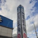 대통물회 | ［울산 명촌］ 요즘처럼 더운 날 대통물회 후기~ 메뉴 및 가격