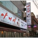 평택아저씨 이미지