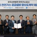 경북가스설비