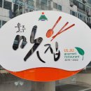 유림영양돌솥밥 이미지