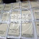 백학마트