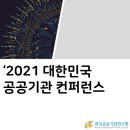 한국공공ESG연구원 이미지