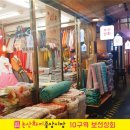 보선상회