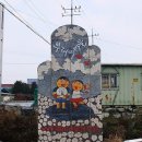 부래미 마을 이미지