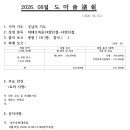 2026년 8월호 도마회보 이미지