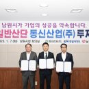 ㈜동신산업㈜동신 이미지