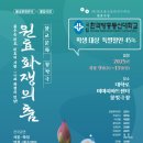 [홍보글] 원효, 화쟁의춤 대학로 스터디 2학년 김연수님 총괄제작 감독 이미지