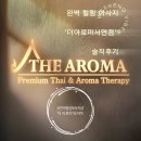 지하철2호선서면역 | #서면마사지 #부산마사지 #서면커플마사지 즐기는 꿀팁, #더아로마에서 완벽힐링 후기