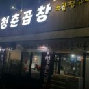 금곱창 이미지