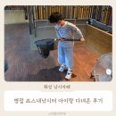 잡아잡아낚시카페 | 병점 죠스실내낚시터 주말 아이랑 화성 낚시카페 다녀온 후기