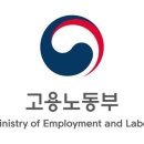 고용노동부 통영지청 이미지