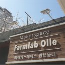 김희찬농장 브런치
