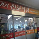 인천 영종도 구읍뱃터 아기랑 횟집 후기 진로식당 내돈내산