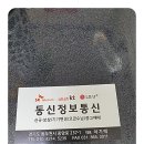 동신정보통신 이미지