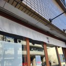 보라파출소 | [일본] 도쿄 2박 3일 여행 2-3일차 : 노가타교자 / MISTY WEST / 맥도날드 / 로손 / 말톡유심