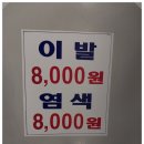착한이발소 이미지