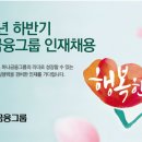 [ 하나금융그룹 채용 ] 하나금융그룹 채용이 9월 30일(금)에 마감됩니다 이미지