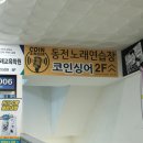 짱이노래연습장 이미지