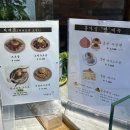 [은평] 한옥마을카페 : 볼가심